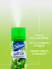 Зеленый освежитель возудха Chirton Light Air, 300 мл