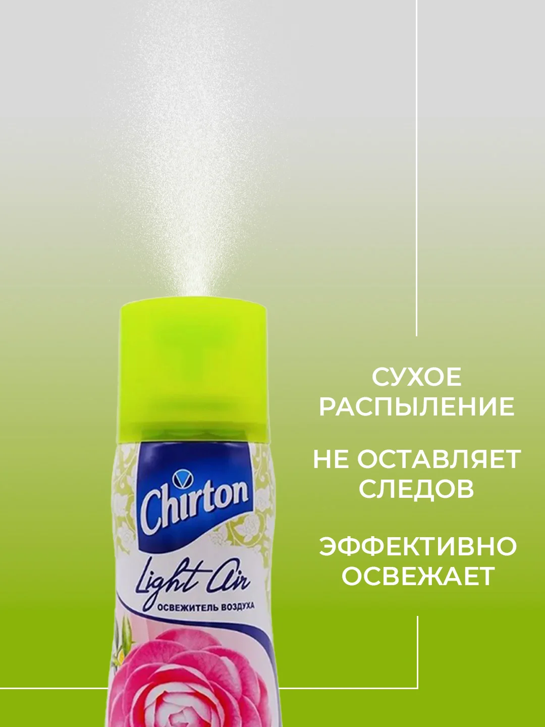 Мятный освежитель возудха Chirton Light Air, 300 мл
