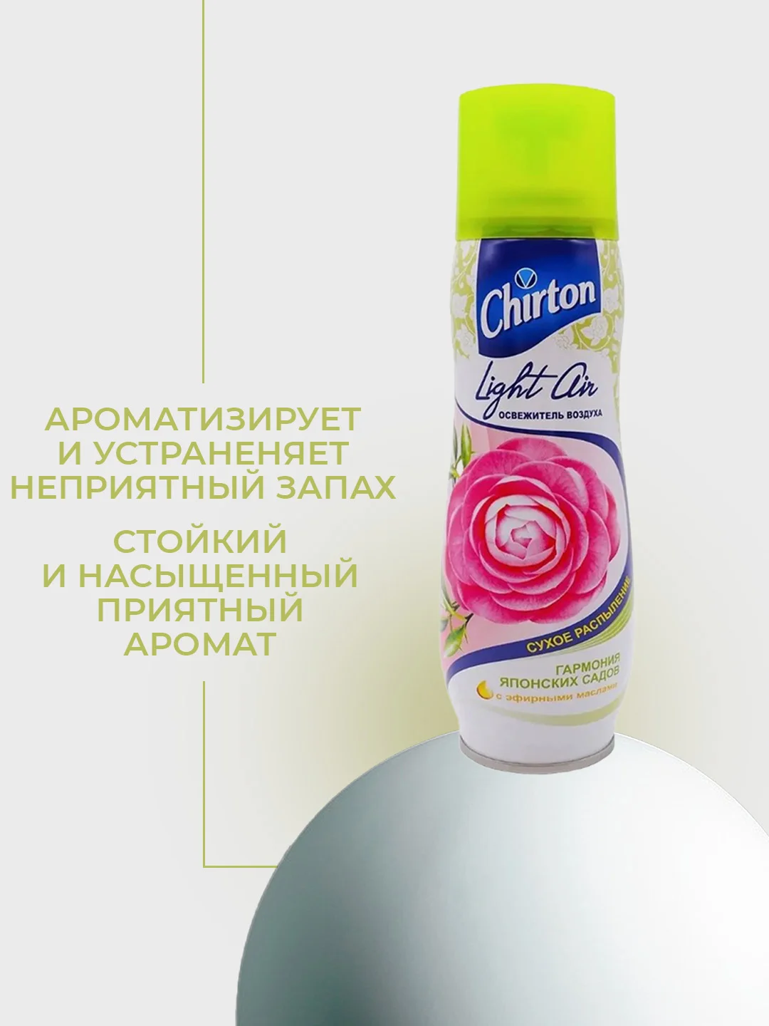 Мятный освежитель возудха Chirton Light Air, 300 мл