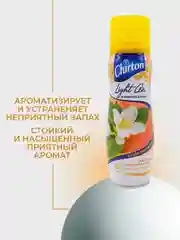 Желтый освежитель возудха Chirton Light Air, 300 мл