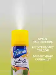 Желтый освежитель возудха Chirton Light Air, 300 мл