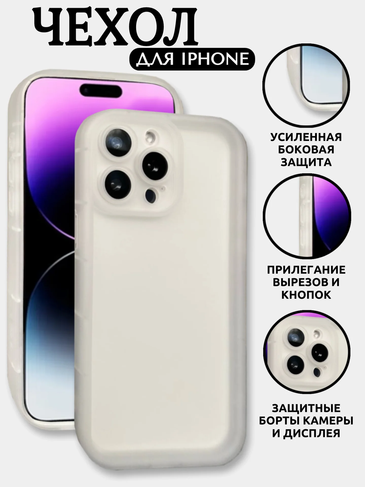 Прозрачный чехол для iPhone 11 12 13 14 15 Pro Max XR Plus силиконовый айфон