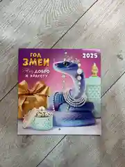 Розовый календарь 2025 настенный, перекидной, Символ года Змея