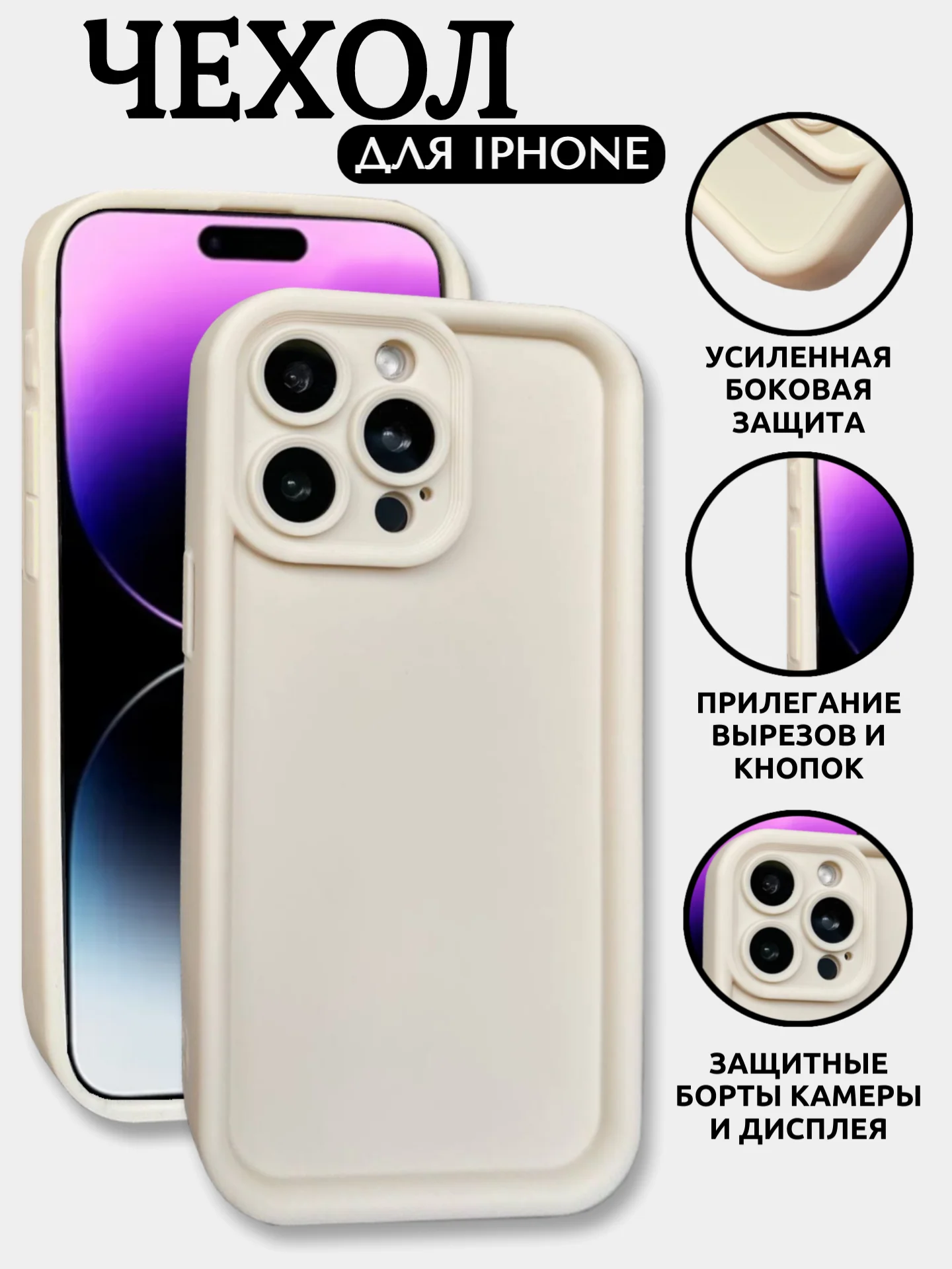 Белый чехол для iPhone 11 12 13 14 15 Pro Max XR Plus силиконовый айфон