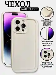 Белый чехол для iPhone 11 12 13 14 15 Pro Max XR Plus силиконовый айфон