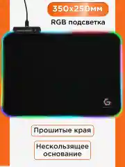 Коврик для мыши с подсветкой Gembird MP-LED-35-25