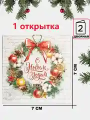 Бирюзовый открытка  Новогодняя, поздравительная "С Новым годом", мини открытка