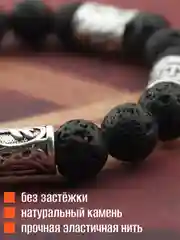 Браслет из вулканической лавы с руническими символами, ручная сборка