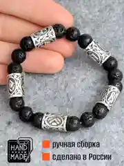 Браслет из вулканической лавы с руническими символами, ручная сборка