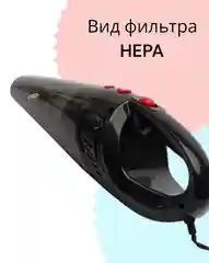 Черный автомобильный пылесос, пылесос для автомобиля