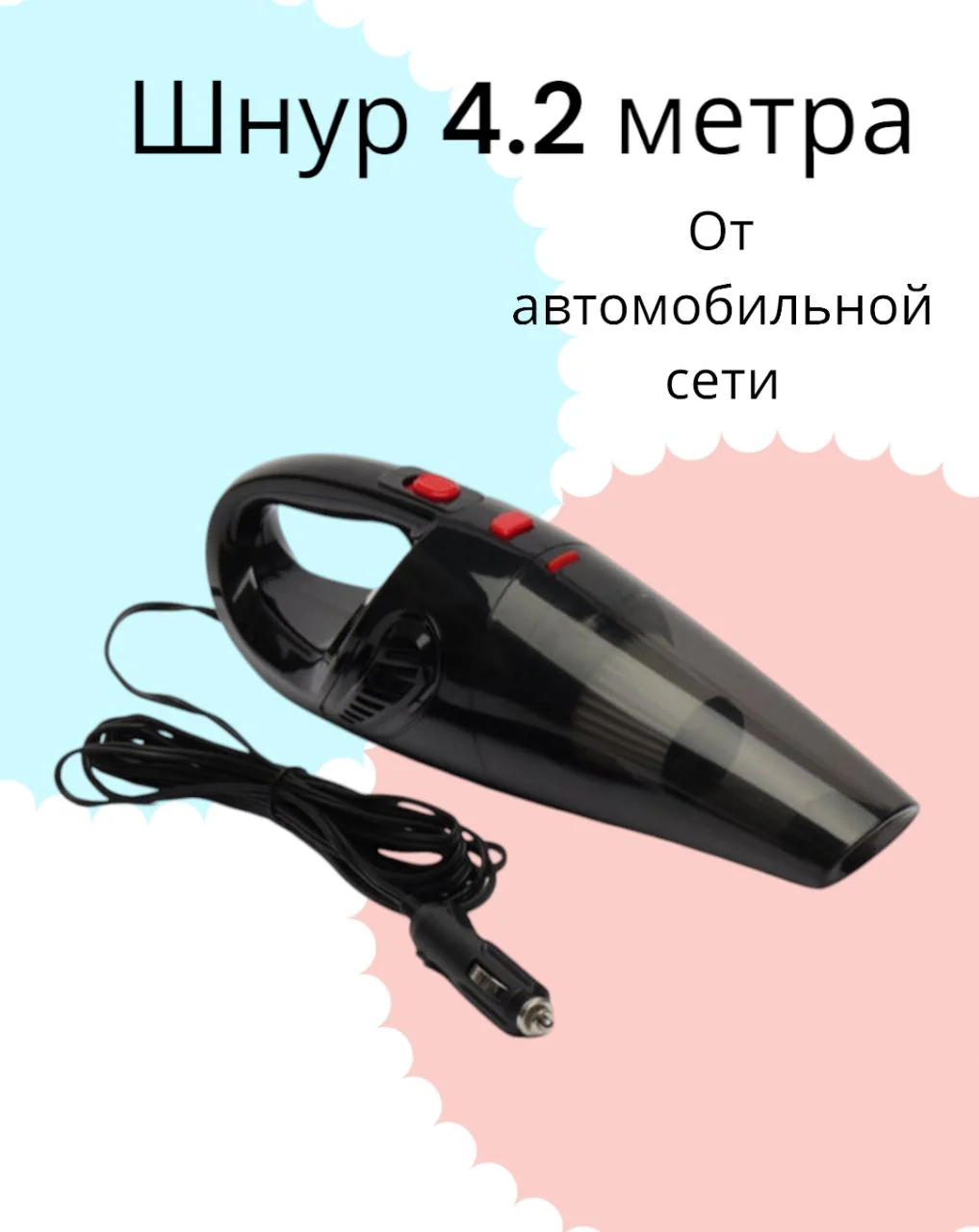 Черный автомобильный пылесос, пылесос для автомобиля