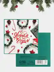 Коралловый открытка  Новогодняя, поздравительная "С Новым годом", мини открытка