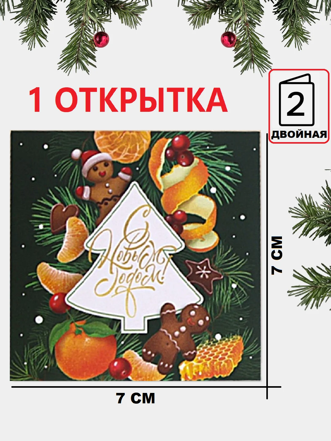 Лесной зеленый открытка  Новогодняя, поздравительная "С Новым годом", мини открытка