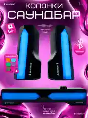 Акустическая система-трансформер 2.0 Gembird SPK-600, 6Вт, пластик, RGB подсветка