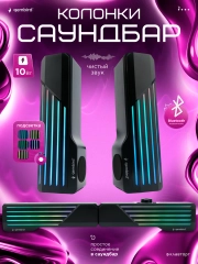 Акустическая система-трансформер 2.0 Gembird SPK-610, 10Вт, пластик, RGB подсветка