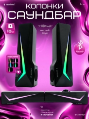 Акустическая система-трансформер 2.0 Gembird SPK-615, 10Вт, пластик, RGB подсветка