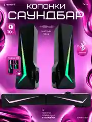 Акустическая система-трансформер 2.0 Gembird SPK-615, 10Вт, пластик, RGB подсветка