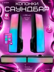 Акустическая система-трансформер 2.0 Gembird SPK-620, 10Вт, пластик, RGB подсветка