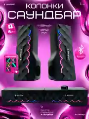Акустическая система-трансформер 2.0 Gembird SPK-605, 6Вт, пластик, RGB подсветка