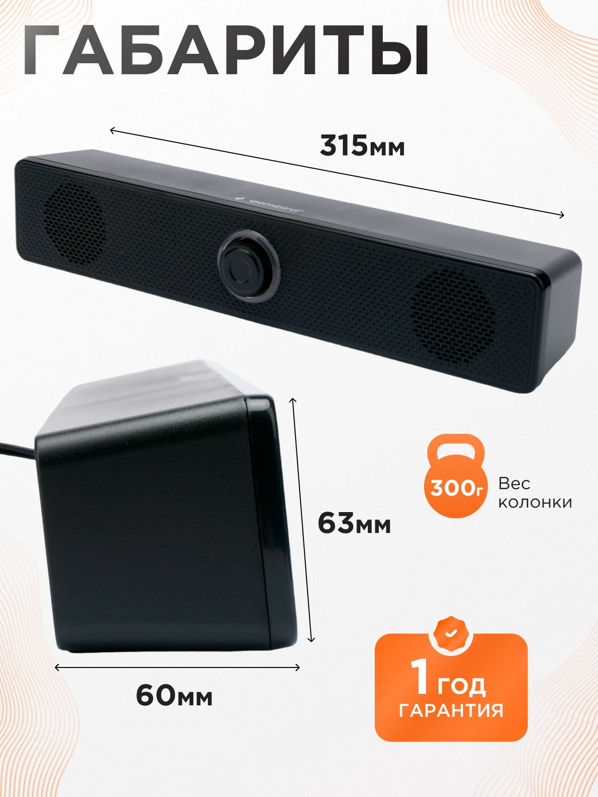 Саундбар 2.0 Gembird SPK-310, 6Вт