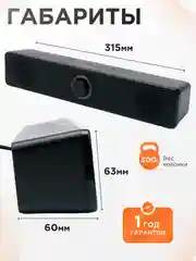 Саундбар 2.0 Gembird SPK-310, 6Вт