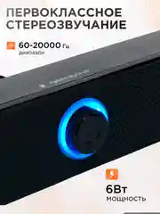 Саундбар 2.0 Gembird SPK-310, 6Вт