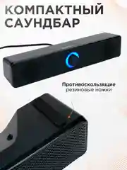Саундбар 2.0 Gembird SPK-310, 6Вт