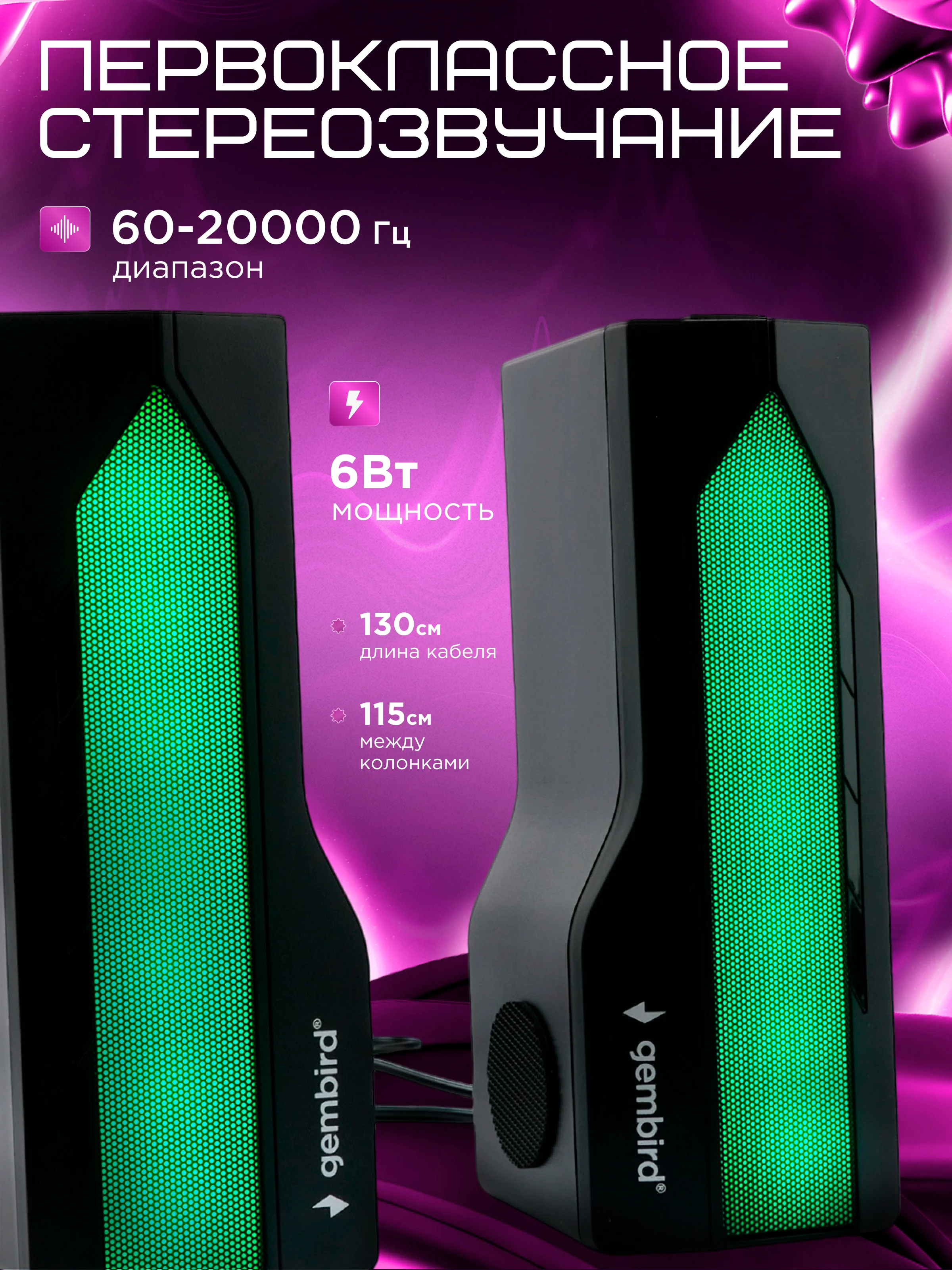 Акустическая система-трансформер 2.0 Gembird SPK-600, 6Вт, пластик, RGB подсветка