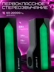 Акустическая система-трансформер 2.0 Gembird SPK-600, 6Вт, пластик, RGB подсветка