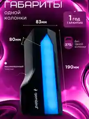 Акустическая система-трансформер 2.0 Gembird SPK-600, 6Вт, пластик, RGB подсветка