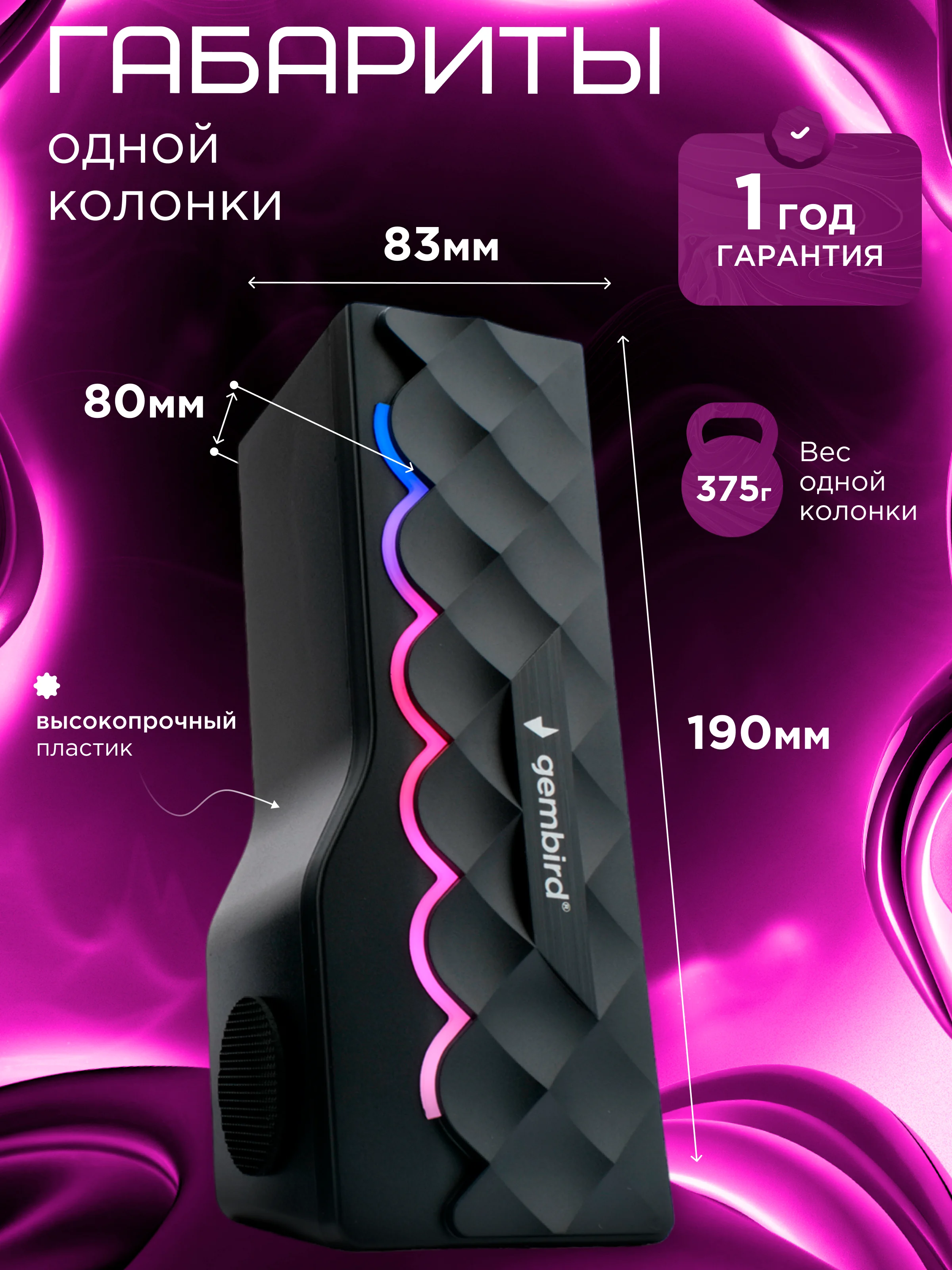 Акустическая система-трансформер 2.0 Gembird SPK-605, 6Вт, пластик, RGB подсветка