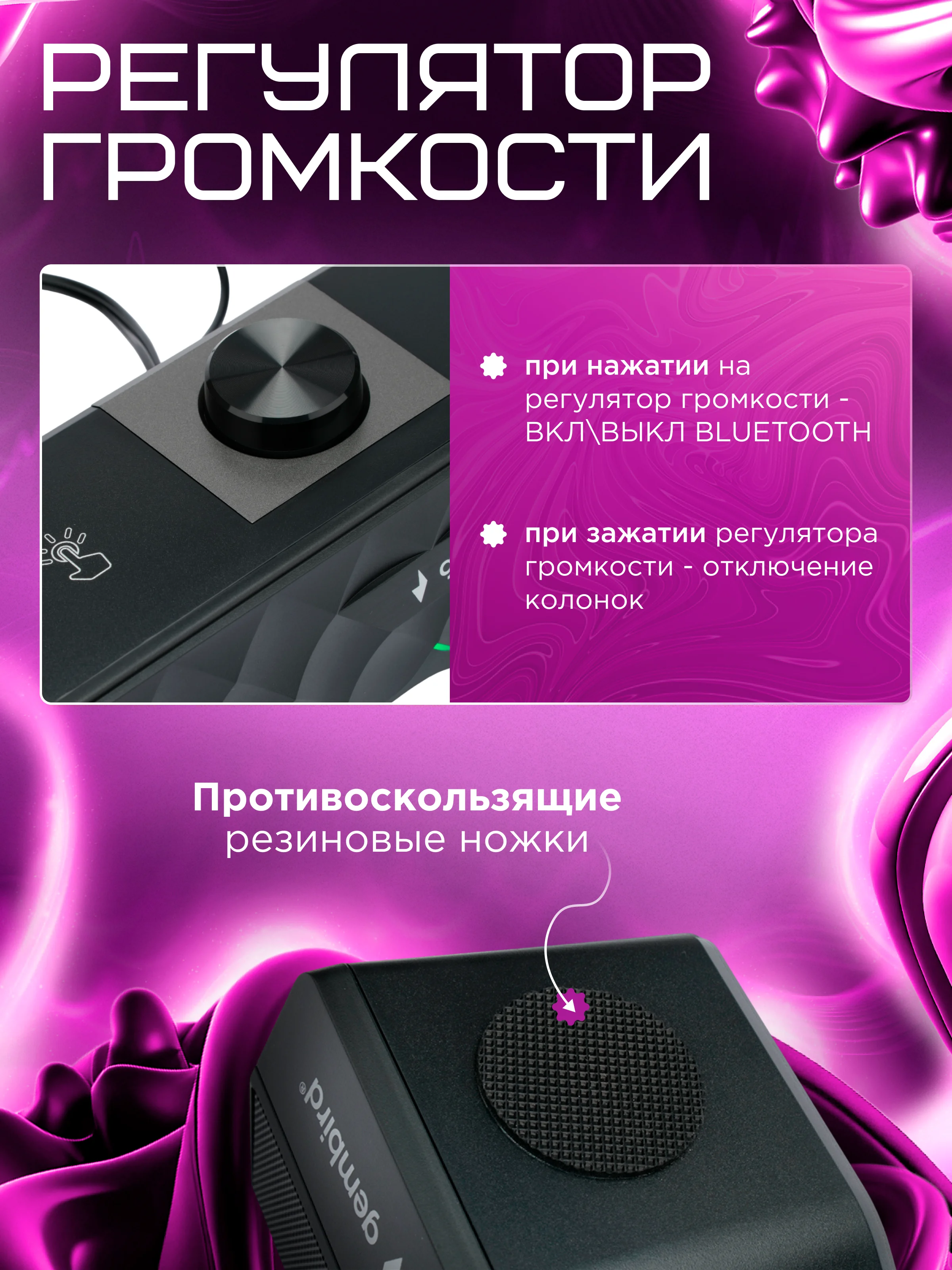 Акустическая система-трансформер 2.0 Gembird SPK-605, 6Вт, пластик, RGB подсветка