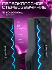 Акустическая система-трансформер 2.0 Gembird SPK-605, 6Вт, пластик, RGB подсветка
