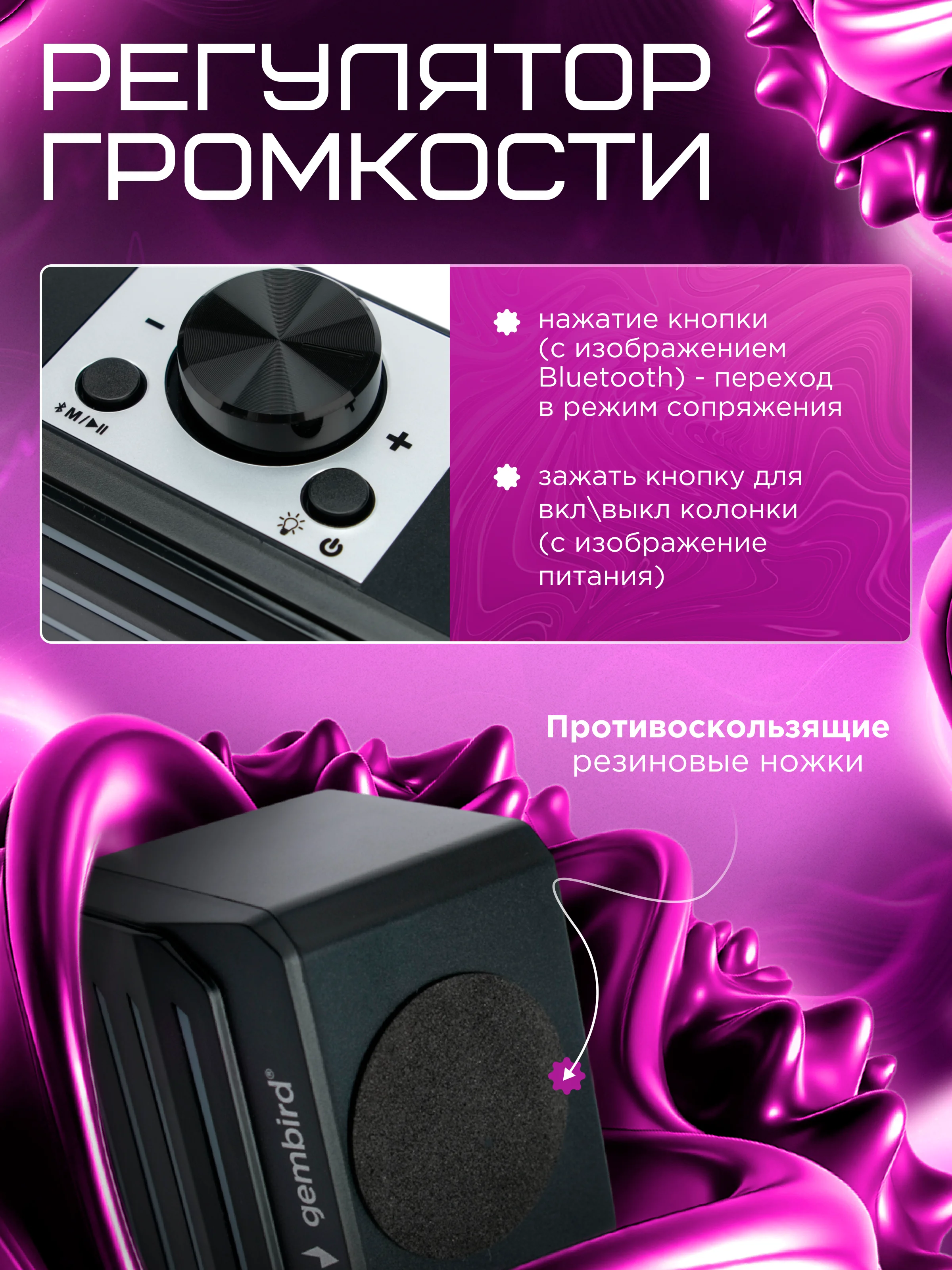 Акустическая система-трансформер 2.0 Gembird SPK-610, 10Вт, пластик, RGB подсветка
