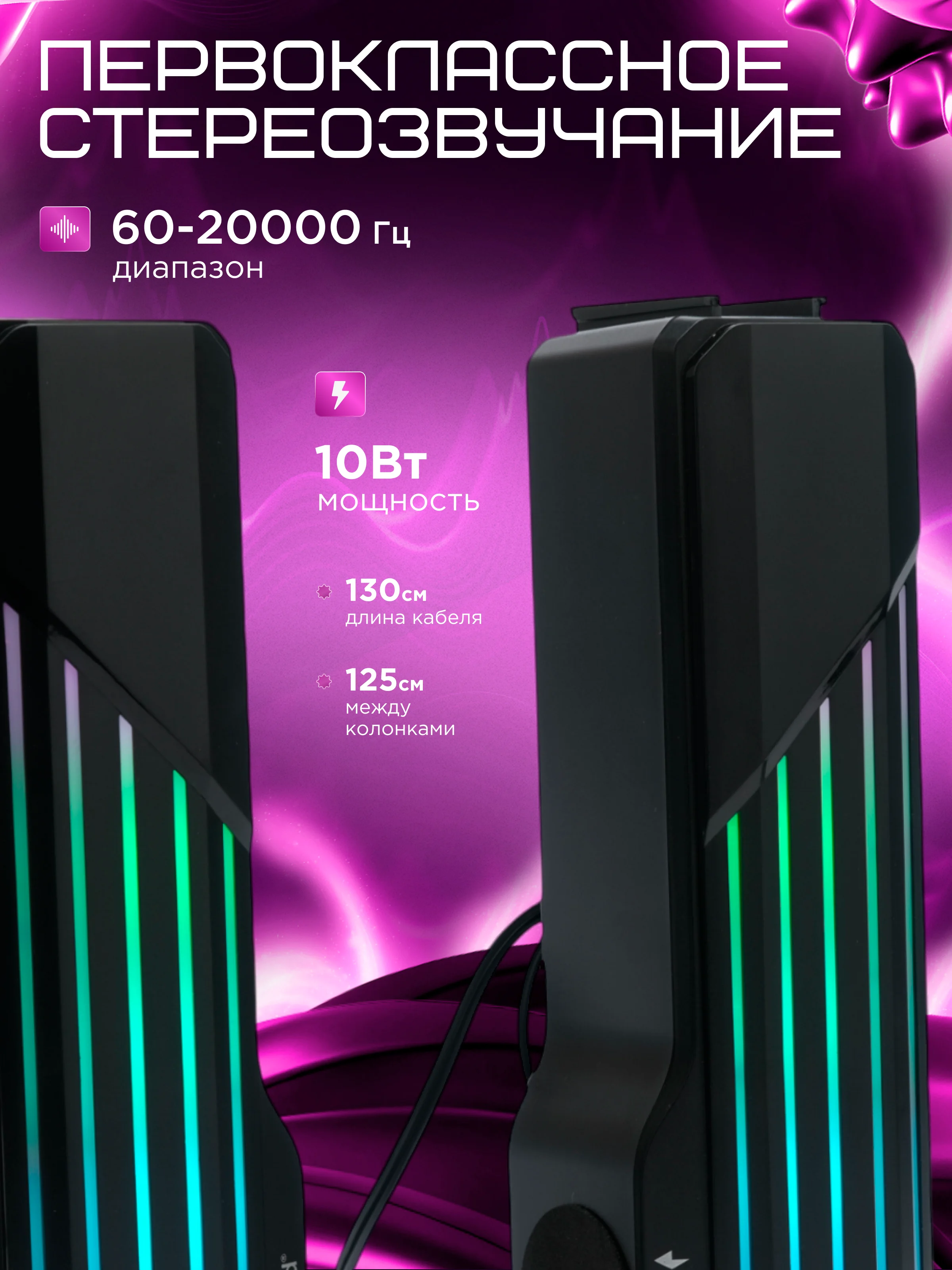 Акустическая система-трансформер 2.0 Gembird SPK-610, 10Вт, пластик, RGB подсветка