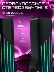 Акустическая система-трансформер 2.0 Gembird SPK-610, 10Вт, пластик, RGB подсветка