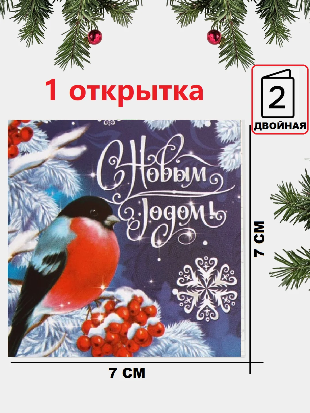 Синий открытка  Новогодняя, поздравительная "С Новым годом", мини открытка