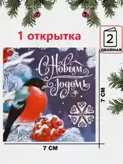 Синий открытка  Новогодняя, поздравительная "С Новым годом", мини открытка