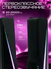 Акустическая система-трансформер 2.0 Gembird SPK-615, 10Вт, пластик, RGB подсветка