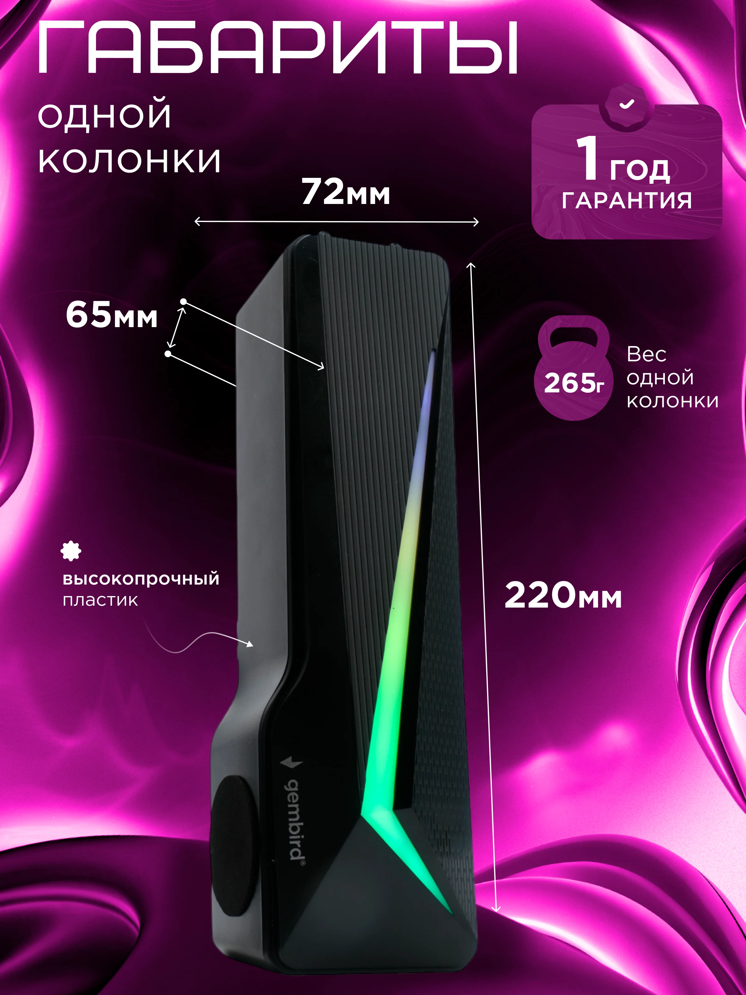 Акустическая система-трансформер 2.0 Gembird SPK-615, 10Вт, пластик, RGB подсветка