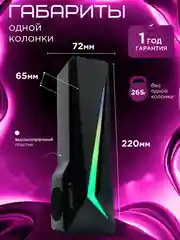 Акустическая система-трансформер 2.0 Gembird SPK-615, 10Вт, пластик, RGB подсветка