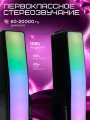 Акустическая система-трансформер 2.0 Gembird SPK-620, 10Вт, пластик, RGB подсветка