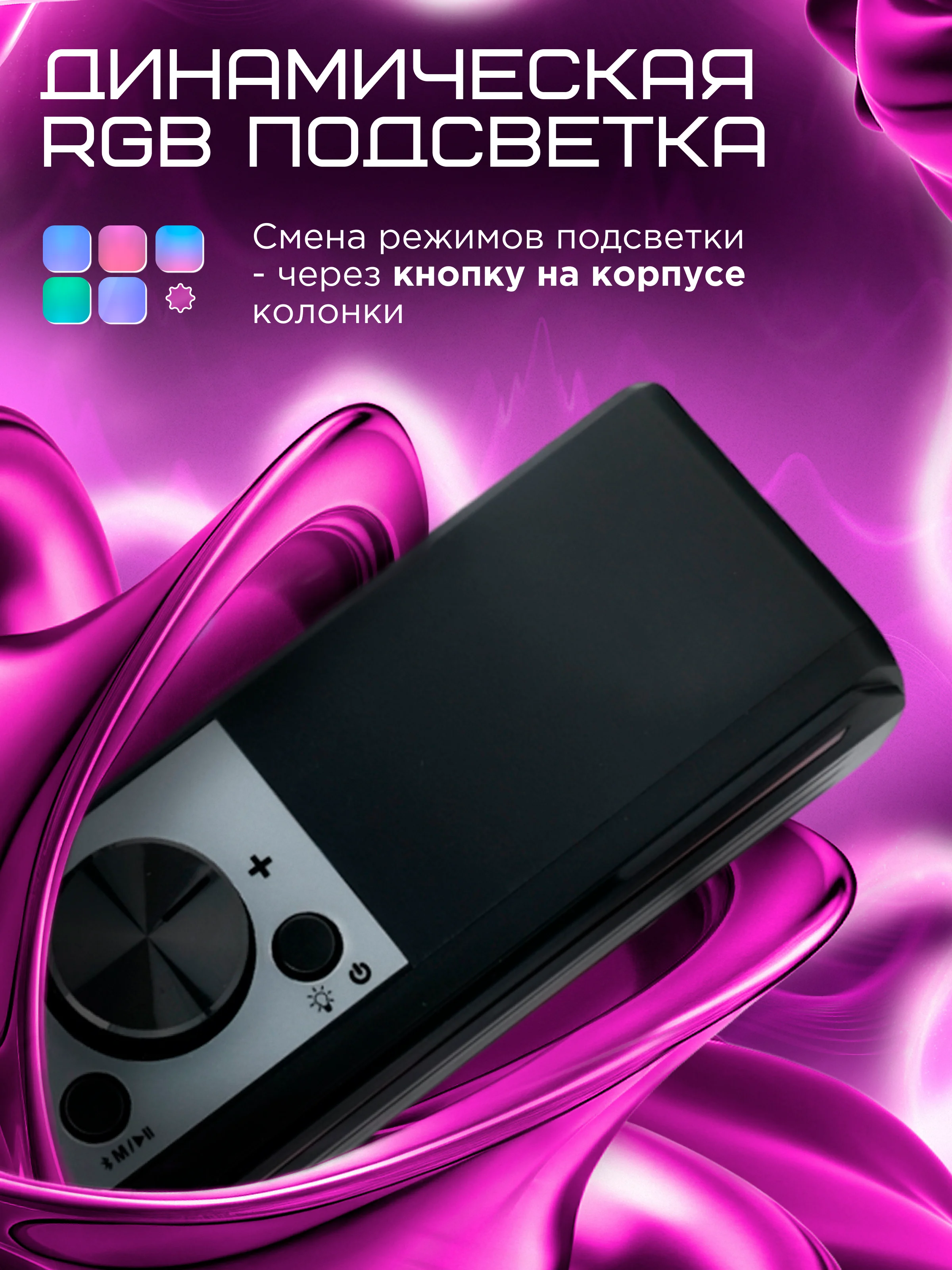 Акустическая система-трансформер 2.0 Gembird SPK-620, 10Вт, пластик, RGB подсветка