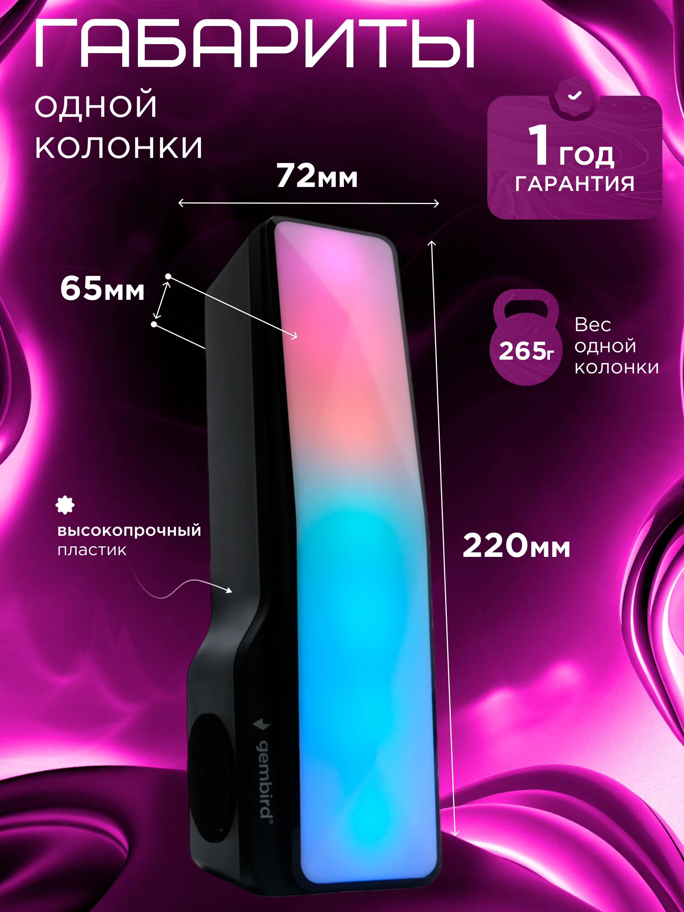 Акустическая система-трансформер 2.0 Gembird SPK-620, 10Вт, пластик, RGB подсветка