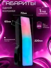 Акустическая система-трансформер 2.0 Gembird SPK-620, 10Вт, пластик, RGB подсветка