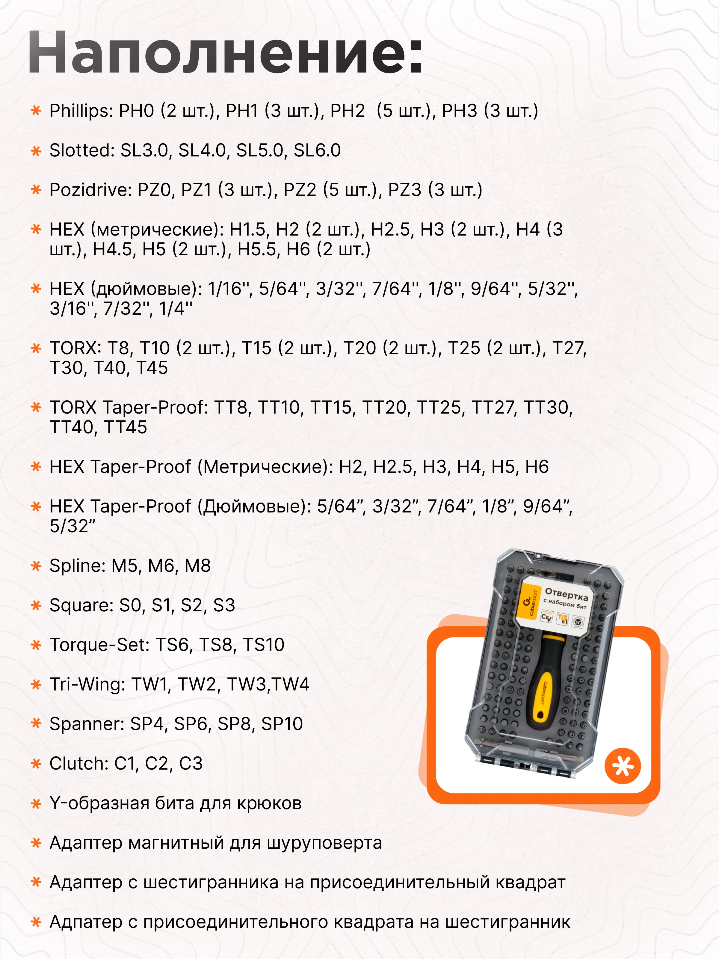 Отвертка с набором бит Cablexpert TK-SD-372, 115 предметов