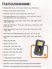 Отвертка с набором бит Cablexpert TK-SD-372, 115 предметов