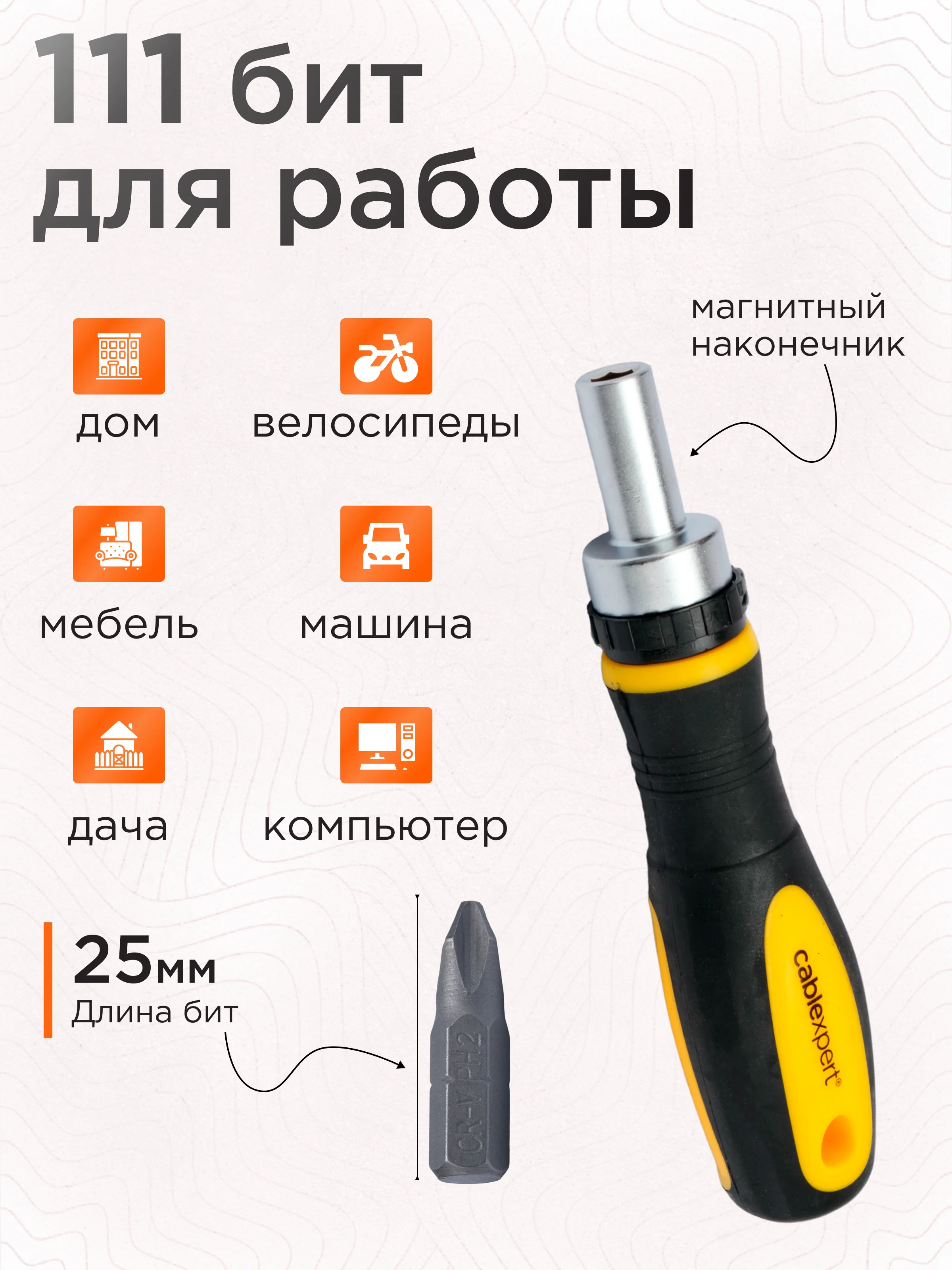 Отвертка с набором бит Cablexpert TK-SD-372, 115 предметов
