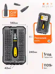 Отвертка с набором бит Cablexpert TK-SD-372, 115 предметов