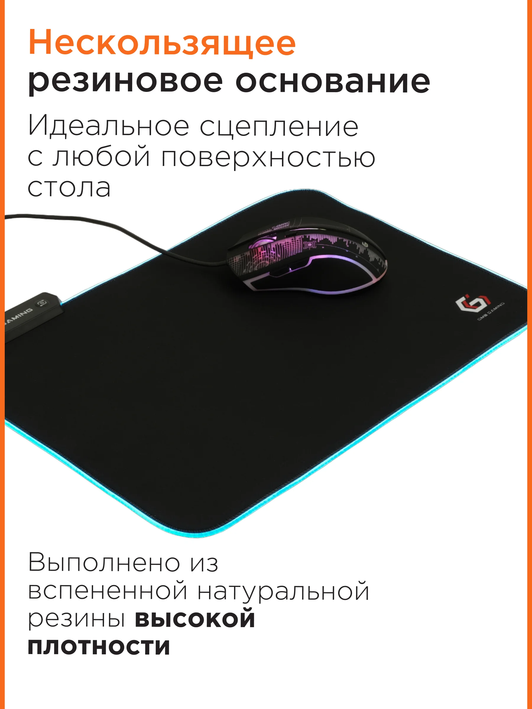 Коврик для мыши с подсветкой Gembird MP-LED-35-25